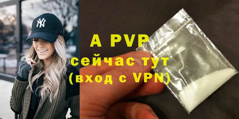 Alfa_PVP Соль  Светлоград 