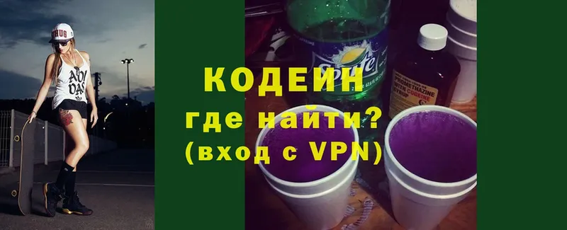 Codein Purple Drank  купить наркотики сайты  Светлоград 